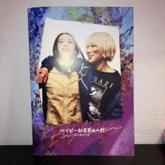 2026年最新】ベイビーわるきゅーれ チェキの人気アイテム - メルカリ