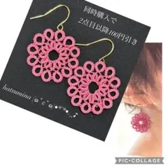 【591】タティングレースのピアス(イヤリング)