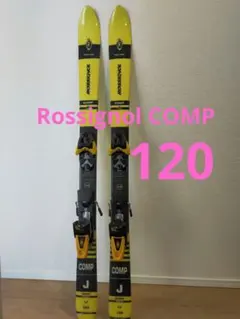 Rossignol COMP ロシニョール スキー板 120cm
