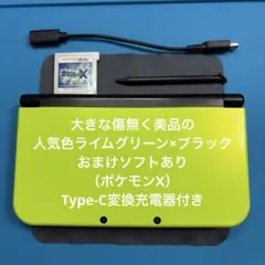 任天堂　NEWニンテンドー3DSLL ライム×ブラック　動作確認済み　おまけあり
