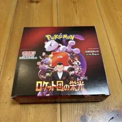 ポケモンカードゲーム ロケット団の栄光　1boxシュリンクなし　ペリペリあり