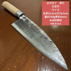 銀三 切付型 本鍛造 なしじ 和牛刀 包丁 20cm 牛刀 木材八角柄 - メルカリ