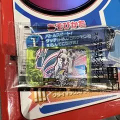 ポケモンフレンダベストタッグ第4弾　あたりキャンペーン