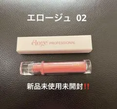 eloge エロージュ ザ ジェリーリップセラム （唇美容液） 01 candy