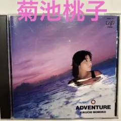 2025年最新】菊池桃子 adventureの人気アイテム - メルカリ