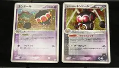 マグマ団のネンドール 拡張パック マグマVSアクア ふたつの野望　045/080のサムネイル
