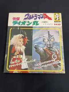 ウルトラマン　エース　フィギュア　レトロ　食玩　プラモデル　希少　5体 2025年最新】Yahoo!オークション -ウルトラマンエースの中古品