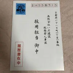 いだちゃんねる 献金くじ アクリルキーホルダー 第二回政治資金