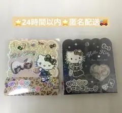 【新品　正規品】おはじきシール 2種セット ハローキティ　サンリオ