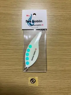 【新品】サーモンゴブリン ブルピンシェル グロー化品　コーティング済み②
