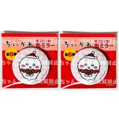 新品★ちいかわ【ちいかわ】セブン限定★オリジナル★缶ミラー★2点セット
