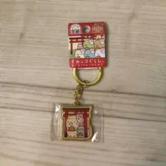 すみっコぐらし 京都限定 おいなりさんでのんびり ダイカットキーホルダー ねこ