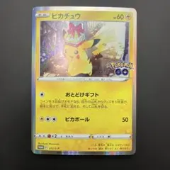ピカチュウ　272/S-P プロモ　おとどけギフト　ポケモンGO