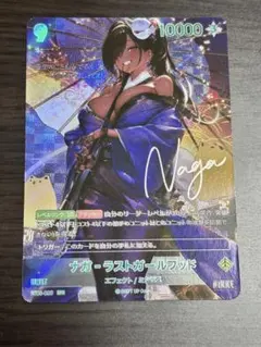 NIKKE ニベルアリーナ ナガ-ラストガールフッド SPL サイン ニベルアリーナ ナガ サイン 2枚 - メルカリ