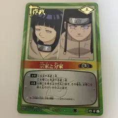 NARUTO ナルト カードゲーム ヤマト 忍伝-127 BANDAI 2007 - メルカリ