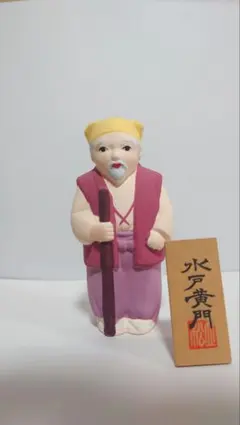 水戸黄門 置物 陶器製 フィギュアのサムネイル