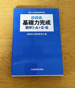 2026年最新】鉄緑会テキストの人気アイテム - メルカリ