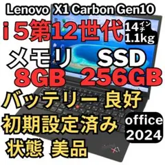 07.Lenovo X1CarbonGen10 i5-12/256GB 8GB