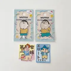 クレヨンしんちゃん お気持ちステッカー ワッペン