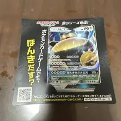 2026年最新】ポケットモンスター サン・ムーン カビゴンgx?の人気