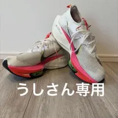 NIKE ランニングシューズ　アルファフライ