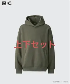 ユニクロC スウェット セットアップ Sサイズ