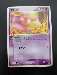 ヤドン ○ 拡張パック ロケット団の逆襲 040/084 psa8 - メルカリ