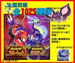 中古ソフト ポケットモンスター ムーンのサムネイル