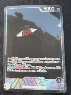 ワンピースカード イム リーダーパラレル op13 受け継がれる意志