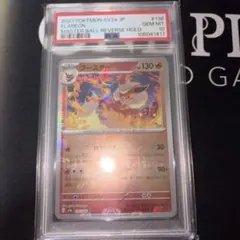 ブースター151マスターボールPSA10 CGC10 PSA10 同等 ブースター マスターボール 151 136/165 - メルカリ