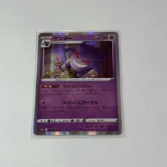 【高騰中】ゲンガー CHR 10枚セット S10a ダークファンタズマ PSA10】3連番 ゲンガー CHR S10a ダークファンタズマ