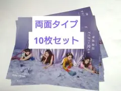 ミュージカル 神経衰弱ぎりぎりの女たち フライヤー チラシ 10枚セットのサムネイル