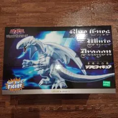 期間限定 遊戯王 青眼の白龍 ブルーアイズホワイトドラゴン ソフビ 未開封