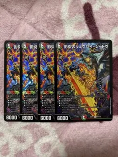 デュエマ 影炎のリュウセイシャドウ 4枚