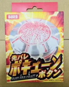 2026年最新】ポキューンの人気アイテム - メルカリ