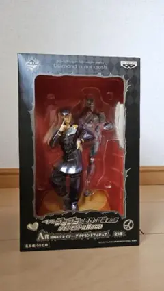 一番くじジョジョの奇妙な冒険第四部　ダイヤモンドは砕けない