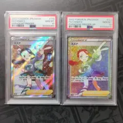 PSA10 スズナ HR パラダイムトリガー ファントムゲート ポケカ SR ポケカ パラダイムトリガー スズナSR PSA10