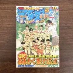 月刊 アフタヌーン 14月号 非売品 定期購読 - メルカリ