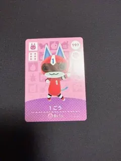 どうぶつの森 amiibo カード 1ごう