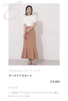 【ナチュラルビューティーベーシックNATURALBEAUTYBASIC】新品☆