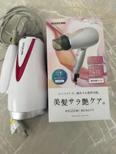 KOIZUMI ヘアドライヤー KHD-9810 海外対応