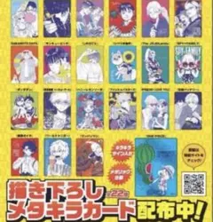ナツコミ セミコンプ 21枚 5セット ナツコミ セミコンプリート 21種類 5セット - メルカリ