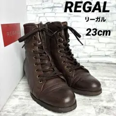 リーガル レースアップブーツ サイドジップ ブラウン ショートブーツ 23cm
