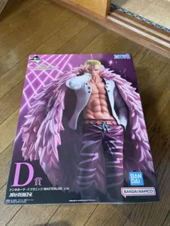 ドンキホーテ・ドフラミンゴ MASTERLISE D賞