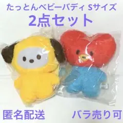 BT21★たっとんベビー★チミー&タタ★2点セット