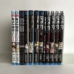鬼滅の刃 関連本 14冊セット　ファンブック・小説・コミック