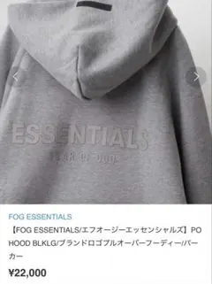 FEAR OF GOD ESSENTIALS パーカー グレー XLサイズのサムネイル