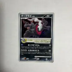 ポケモンカード ダークライ 046/DP-P プロモ Darkrai - メルカリ