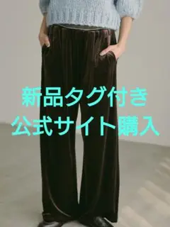 【新タグ】ETRETOKYO　リラクシーベロアパンツ　ブラウン　S