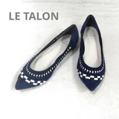 美品　LE TALON ルタロン　サシメッシュフラットシューズ　ネイビー　日本製